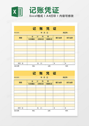 财务凭证作用及其重要性