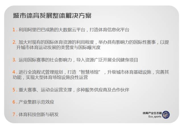 智能体育工程主要学什么就业去向