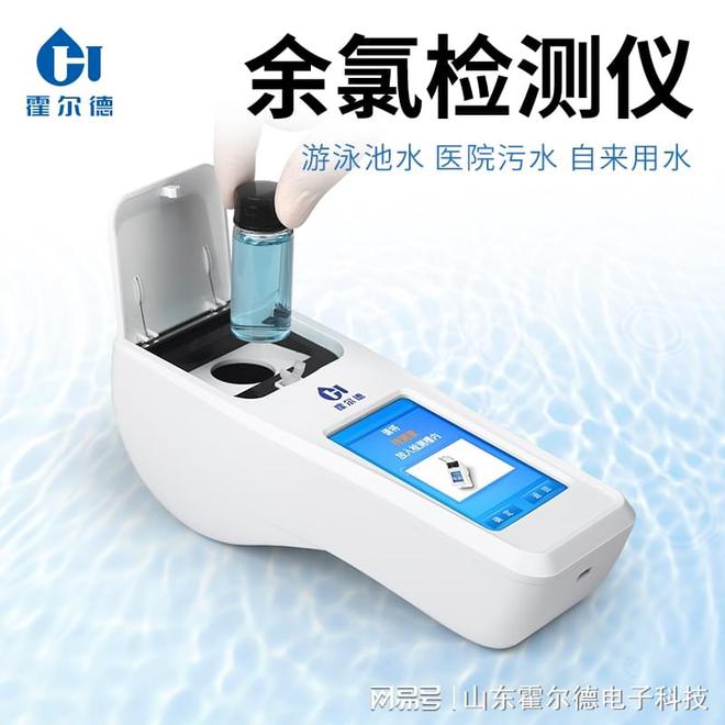 氯的检测仪器