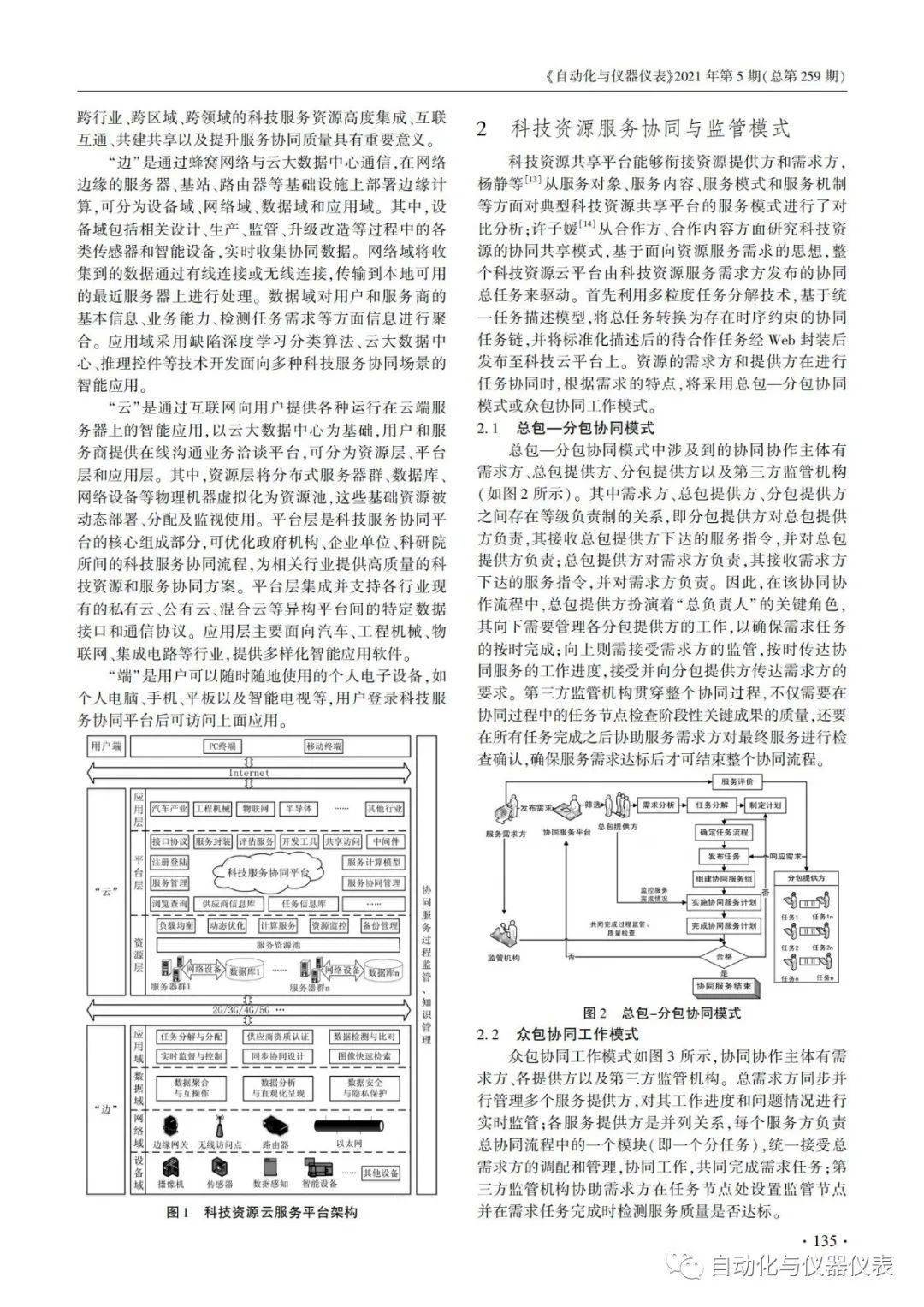 车牌智能识别技术