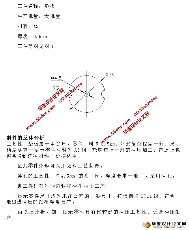 冲压模卸料弹簧选择