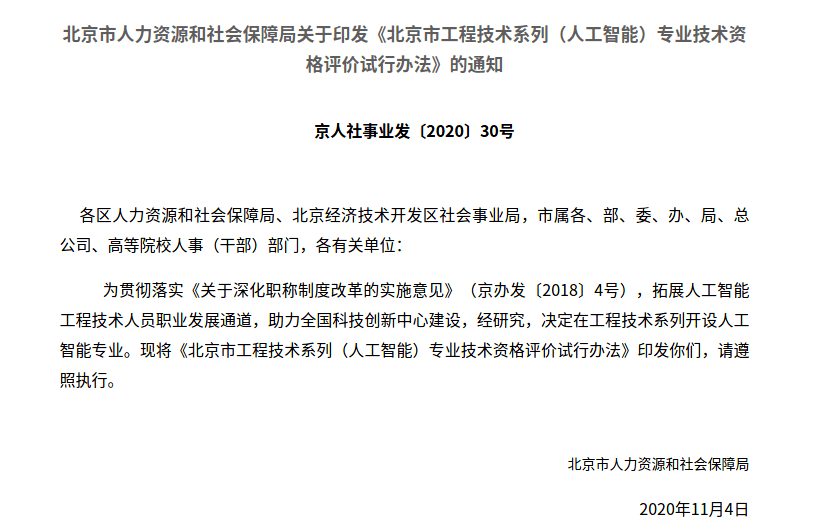 人工智能专业毕业论文选题哪个好写一点